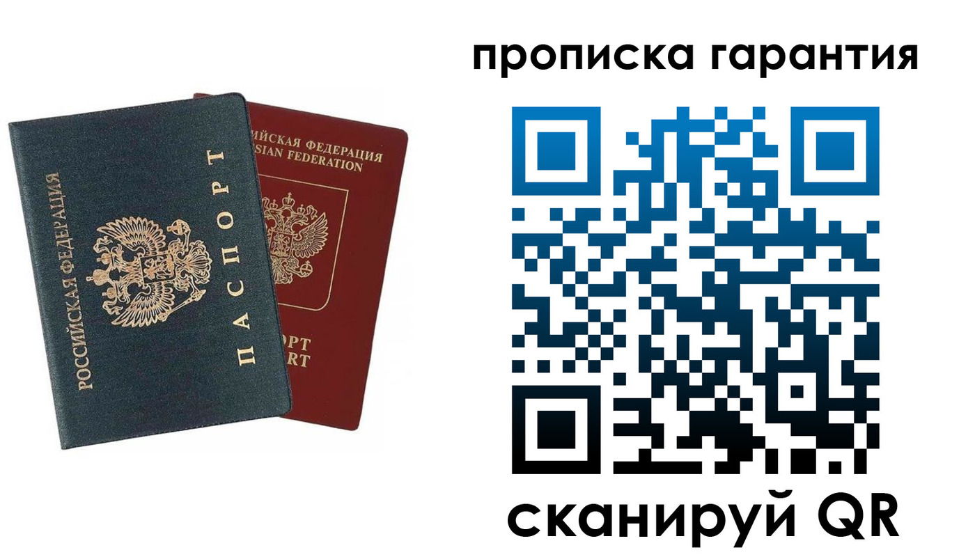 временная регистрация купить в Тихорецке