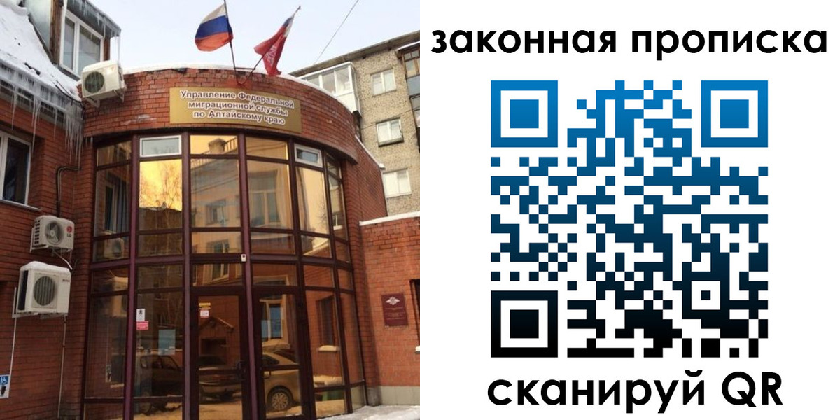 временная регистрация купить в Тихорецке