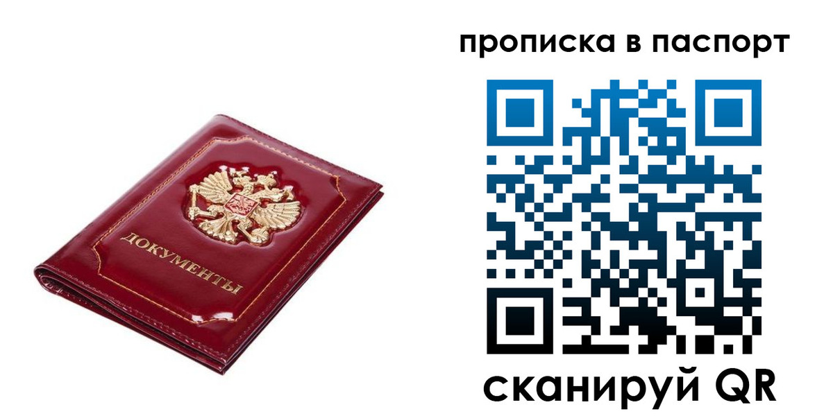 прописка для школы в Тихорецке