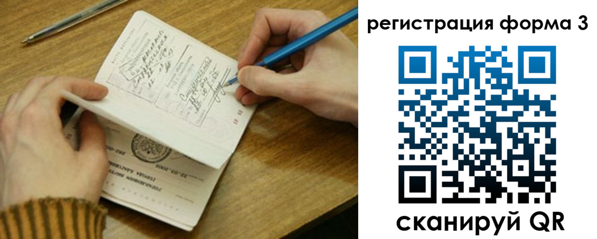 купить прописку в Тихорецке