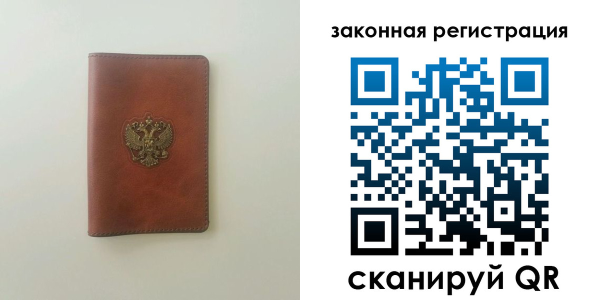 прописка в Тихорецке